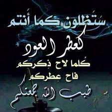طيب الله جمعتكم كطيب نفوسكم Blessed Friday Words Neon Signs