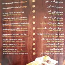 Photos At المشاوي الحلبية Al Mashawi Al Halabya الشارقة الشارقة