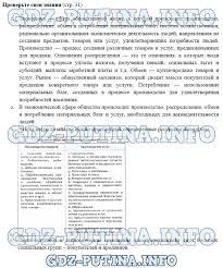 гдз по географии 7 класс рабочая тетрадь домогацких 2 часть Skachat Uchebnik Po Geografii 7 Klass Dushina Korinskaya Shenev Na Planshet Uroki Fizkultury Uchebnik Klass