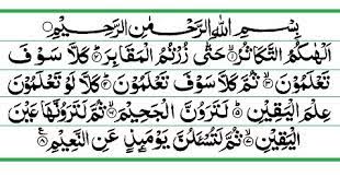 We did not find results for: Isi Kandungan Al Qur An Surat At Takatsur Bacaan Madani Bacaan Islami Dan Bacaan Masyarakat Madani