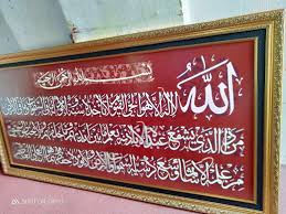 Aku niat i'tikaf di masjid ini karena allah ta'ala. Itikaf Kaligrafi Niat I Tikaf Di Masjid Malayjh