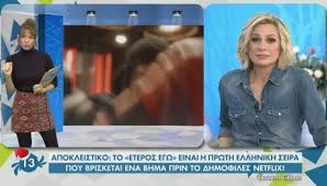 Στην εκπομπή «πρω1νό» μίλησε σήμερα ο σκηνοθέτης, σωτήρης τσαφούλιας για τις καταγγελίες για παρενόχληση και κακοποίηση στο χώρο του θεάματος απαντώντας σε όλους όσους τα βάζουν με τα. Swthrhs Tsafoylias Star Gr