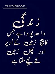 Saaadddiii Islamic Love Quotes Urdu Quotes Love Quotes Poetry