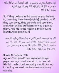 Dailyhadithsms Hadith Quran Islam ف إ ن ء ام ن وا ب م ث ل م ا ء ام نت م ب ه ۦ ف ق د ٱه ت د وا و إ ن ت و ل و ا ف إ Turn Ons Periodic Table Believe
