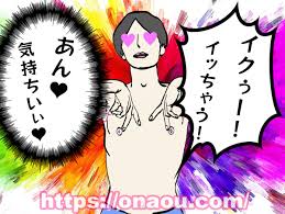 ゾクゾク感がヤバい！ベビーパウダーを使ったオナニーの方法・流れを完全解説 - 男のオナニー方法！セックスより気持ちいいやり方マニュアル｜オナ王