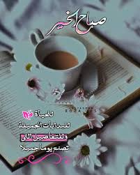 صباح الخير glassware ramadan
