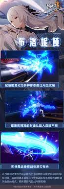 In game images of APHO Bronya attack style. : r/houkai3rd