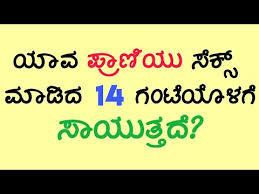A ready made quiz for you, if you will. All In Kannada Gk Gopal Krishna Gokhale