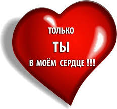 о любимая ты моя красивая о любимая ты моя нежная M Neadekvatnymi Lyudmi Ne Obshayus Otkrytki Schastlivye Mysli Romanticheskie Citaty