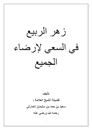 Https Maqsurah Com Home Download File 69711
