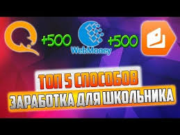 как заработать 1000 рублей за 5 минут без вложений Zarabotok V Internete Kak Zarabotat 5000 Rublej Za 2 Minuty 2018 Forex Trading Software Broadway Shows Games