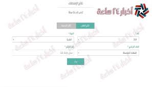 Jun 17, 2021 · ينشر «شبابيك» تنسيق الثانوية العامة 2021 الجيزة المتوقع بناء على أعداد الناجحين والنسبة الكلية مقارنة بالعام الماضي، علما بأن مديرية التربية والتعليم بالمحافظاة تنشر خلال أيام قليلة الحد الأدنى الأولي للقبول والذي. Vsu5d7trw4uvhm