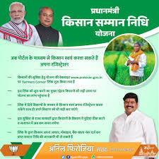 प्रधानमंत्री किसान सम्मान निधि योजना. à¤² à¤­ à¤° à¤¥ à¤¸ à¤š à¤• à¤¸ à¤¨ à¤¸à¤® à¤® à¤¨ à¤¨ à¤§ à¤¯ à¤œà¤¨ à¤² à¤¸ à¤Ÿ 2021 Kisan Samman Nidhi List