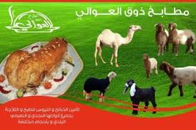 مطابخ ذوق العوالي Fahad888l Twitter