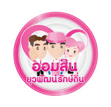 ธนาคารทหารไทย จำกัด (มหาชน) ยินดีที่จะให้มีการเชื่อมโยงเว็บไซต์ใดในเว็บไซต์ของ ธนาคารทหารไทย จำกัด. Https Webs Rmutl Ac Th Assets Upload Files 2019 12 20191202163852 99873 Pdf