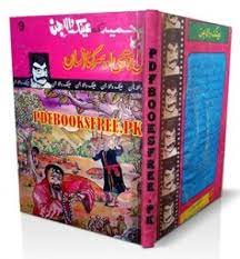 Download gratis ebook kata karya rintik sedu format pdf atau baca secara online ebook kata by rintik sedu. Bilbatori Aur Sar Kata Insaan Novel By A Hameed Pdf Free Download
