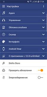 Reproductor de música stellio + unlocker. Stellio Player Music From A Phone Or Vkontakte