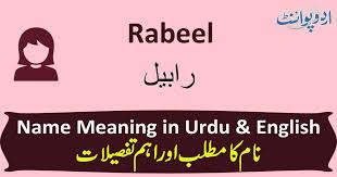 Rabeel Name Meaning In Urdu رابیل Rabeel Muslim Girl Name