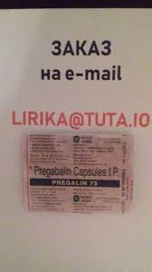 Pregabalin Recept Lirika Tabletki Kupit