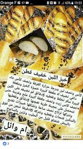 Pin By Cherifa Lacheheb On Cherifa Food Chicken Meat