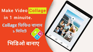 A video collage app is aimed at artistically joining together parts of a video into a proper clip. Video Collage Make Tutorial Video Collage Maker App How To Make Video Collage Kaise Banay Youtube