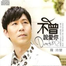 昨夜星辰 Zuo Ye Xing Chen