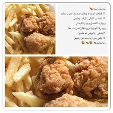 Pin On طبخات مصورة