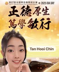 ♥️我们的责任是让爱生生不息。善的循环会留给感恩的人。思维决定行动，不一样的思维创造不一样的结果。思维改变了，行动也不能瘫痪。没有行动，一切也不会改变。台湾老师-杨璨萍（速速姐）说；没有那种公主命，那就做保险的女王👸🏻  #27thNCLIC #ai小销#