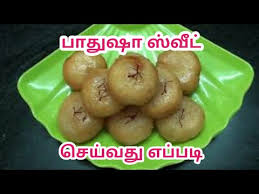 Basundi recipe in tamil / sweet recipes in tamil. Badusha Sweet Recipe In Tamil How To Make Badusha Sweet Badusha Sweet Youtube