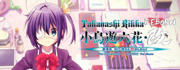 Takanashi Rikka Kai Chuunibyou Demo Koi Ga Shitai Movie Where To Watch Takanashi Rikka Kai Chuunibyou Demo Koi Ga Shitai Movie Hexa Blog