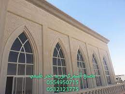 pin on ديكورات حجر بناء