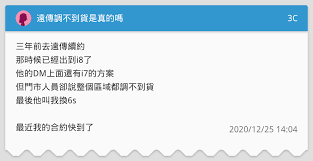 4,276 likes · 14 talking about this. é å‚³èª¿ä¸åˆ°è²¨æ˜¯çœŸçš„å—Ž 3cæ¿ Dcard