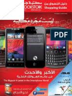 لتعريف البلوتوث, تعريف شبكة الوايرلس, تعريف كارت الشاشة و تعريف كارت الصوت. Jarir Laptop