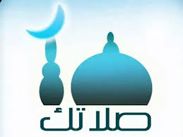 امساكية رمضان 1441 الطائف مواقيت الصلاة الطائف في شهر رمضان ٢٠١٩ علمني Ø£ÙØ¶Ù„ 4 ØªØ·Ø¨ÙŠÙ‚Ø§Øª Ù„Ù…Ø¹Ø±ÙØ© Ù…ÙˆØ§Ù‚ÙŠØª Ø§Ù„ØµÙ„Ø§Ø© ÙˆØ§Ù„Ø§Ø°Ø§Ù† 2021 Ù…ÙˆÙ‚Ø¹ Ø²ÙŠØ§Ø¯Ø©