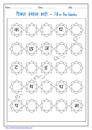 hindi alphabet tracing worksheets archives learningprodigy