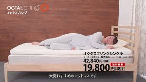 オクタ スプリング