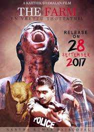 En veetu thotathil song from gentleman tamil movie on music master ft. En Veettu Thottathil On Moviebuff Com