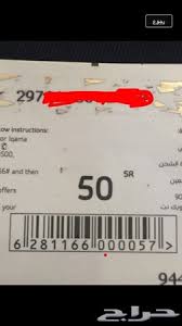 بطاقة شحن سوا 100 مجانا Bitaqa Blog