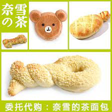 Read reviews from world's largest community for readers. å¥ˆé›ªçš„èŒ¶é¢åŒ…ä»·æ ¼ å¥ˆé›ªçš„èŒ¶é¢åŒ…å›¾ç‰‡ æ˜ŸæœŸä¸‰