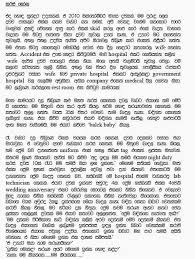 Image result for sinhala school podi kellange appa katha kellange