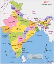 Report thisif the download link of india map with states & capital 2021 pdf is not working or you feel any other problem with it, please report it by selecting the appropriate action such as copyright material / promotion content. India Political Map In Marathi Map Of India In Marathi