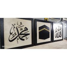 Set van 2 allah muhammad 8 x 10 typografie tropische palm arab wallpaper, . Buy 3d Frame Kaligrafi Allah Muhammad Kaabah Seetracker Malaysia