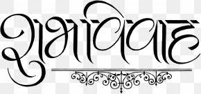 Check spelling or type a new query. Shubh Vivah Images Shubh Vivah Transparent Png Free Download