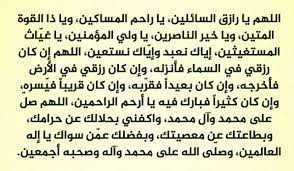سوره كهف يوم جمعه تحميل واستماع mp3 mp4 Ø¯Ø¹Ø§Ø¡ Ø§Ù„Ø±Ø²Ù‚ ÙˆØ§Ù„Ø¹Ù…Ù„ Math Sheet Music Islam