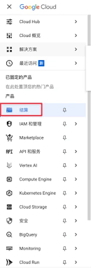 谷歌Vertex AI 1000美元赠金领取手把手教程