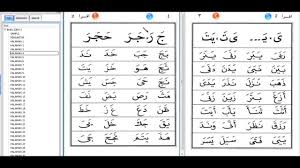 Maybe you would like to learn more about one of these? Belajar Iqro 2 Hal 3 Dan 4 Belajar Ngaji Pemula