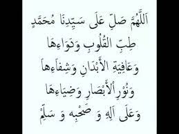Sholawat syifa sholawat tibbil qulub sholawat pengobat hati. Sholawat Tibbil Qulub Sholawat Syifa Lengkap Text Youtube