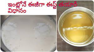 Homemade Yeast How To Make Yeast At Home In Telugu Yeast Preparation Youtube