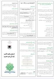 اللوائح والأنظمة الأكاديمية كلية العلوم الطبية التطبيقية جامعة أم القرى