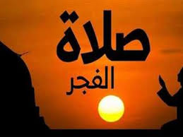 مواقيت الصلاة في مصر